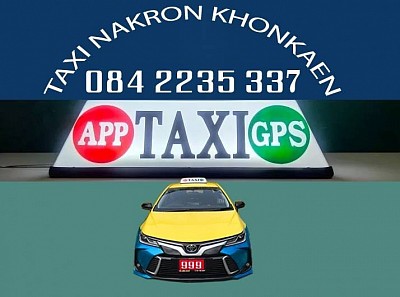 TAXI แท็กซี่ เบอร์โทรศูนย์แท็กซี่ 084 223 5337 แท็กซี่ขอนแก่น [ แท็กซี่สนามบิน บขส บริการแท็กซี่ 24 ชม ]แท็กซี่นำเที่ยว แท็กซี่มิเตอร์ เรียกแท็กซี่ แท็กซี่รับส่งต่างจังหวั ต่างอำเภอ แท็กซี่เหมา เหมาวัน เหมาชั่วโมง ตกลงราคาได้ [ แท็กซี่รับส่งสนามบิน AIRPORT TAXI ] แท็กซี่ด่วน แท็กซี่ราคาประหยัด ค่าเรียกแท็กซี่ 20 บาท  Taxi Meter Khonkaen services 24hแนะนำ สถานที่ท่องเที่ยว ขอพรใหว้พระสักการะสิ่งศักดิ์สิทธิ์   มาแล้วๆ หากท่านอยากสัมพัส บรรยากาศ และสถานที่สวยๆ แบบนี้              ติดติเรามา [ TAXI KHONKAEN โทร 084 223 5337 ]บริการแท็กซี่ 24 ชม แท็กซี่นำเที่ยว แท็กซี่สนามบิน แท็กซี่รับ-ส่งต่างจังหวัด ต่างอำเภอ ตกลงราคาได้
