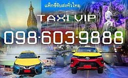 แท็กซี่กาฬสินธุ์ TAXI KARASIN แท็กซี่สนามบิน AIRPORT TAXI แท็กซี่กาฬสินธุ์ บขส จองแท็กซี่กาฬสินธุ์ BOOK TAXI ศูนย์แท็กซี่กาฬสินธุ์ 24ชม เบอร์โทรแท็กซี่กาฬสินธุ์ เรียกแท็กซี่กาฬสินธุ์ เหมาแท็กซี่กาฬสินธุ์ ติดต่อแท็กซี่ แท็กซี่ขนาดใหญ่ 7 ที่นั่ง PRIVATE TAXI