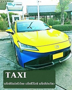 ศูนย์แท็กซี่ขอนแก่น ศูนย์แท็กซี่สนามบินขอนแก่น ศูนย์แท็กซี่ บขส 3 ขอนแก่น แท็กซี่ขอนแก่น ใกล้ฉัน แท็กซี่ขอนแก่น ค่าเรียก 20 บาท แท็กซี่ขอนแก่น 043 แท็กซี่ขอนแก่น เบอร์ แท็กซี่ขอนแก่น 24 ชั่วโมง แท็กซี่ขอนแก่น ราคา แท็กซี่ขอนแก่น โทร แท็กซี่ขอนแก่น มิเตอร์ เหมาแท็กซี่ สนามบินขอนแก่น เหมาแท็กซี่สนามบินขอนแก่น เหมาแท็กซี่ ไปต่างจังหวัด เหมาแท็กซี่ ไปกรุงเทพฯ