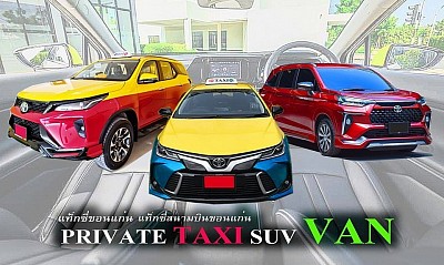 แท็กซี่ขอนแก่น แท็กซี่สนามบินขอนแก่น Airport Khonkaen Taxi แท็กซี่ขอนแก่น บขส 3 ค่า เรียกแท็กซี่ขอนแก่น 20 บาท จองแท็กซี่ ขอนแก่น ลด 10% Book Taxi เบอร์โทรแท็กซี่ขอนแก่น ใกล้ฉัน ศูนย์บริการแท็กซี่มิเตอร์ 24ชั่วโมง แท็กซี่ขนาดใหญ่ เหมาแท็กซี่ ไปต่างจังหวัด