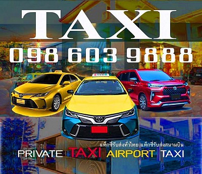 แท็กซี่กาฬสินธุ์ เรียกแท็กซี่กาฬสินธุ์ เบอร์โทรแท็กซี่ เหมาแท็กซี่กาฬสินธุ์ ศูนย์แท็กซี่กาฬสินธุ์ 24 ชั่วโมง จองแท็กซี่กาฬสินธุ์