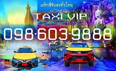 แท็กซี่สนามบินขอนแก่น Airport Taxi รถรับส่งสนามบินขอนแก่น แท็กซี่รับส่งสนามบินขอนแก่น เรียกแท็กซี่สนามบินขอนแก่น ค่า เรียกแท็กซี่สนามบิน 20 บาท  เบอร์โทรแท็กซี่สนามบินขอนแก่น เหมาแท็กซี่สนามบินขอนแก่น ศูนย์แท็กซี่สนามบินขอนแก่น จองแท็กซี่สนามบินขอนแก่น