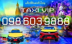 แท็กซี่กาฬสินธุ์ TAXI KARASIN แท็กซี่สนามบิน AIRPORT TAXI แท็กซี่กาฬสินธุ์ บขส จองแท็กซี่กาฬสินธุ์ BOOK TAXI ศูนย์แท็กซี่กาฬสินธุ์ 24ชม เบอร์โทรแท็กซี่กาฬสินธุ์ เรียกแท็กซี่กาฬสินธุ์ เหมาแท็กซี่กาฬสินธุ์ ติดต่อแท็กซี่ แท็กซี่ขนาดใหญ่ 7 ที่นั่ง PRIVATE TAXI