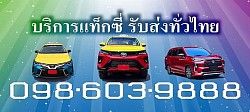 แท็กซี่กาฬสินธุ์ TAXI KARASIN แท็กซี่สนามบิน AIRPORT TAXI แท็กซี่กาฬสินธุ์ บขส จองแท็กซี่กาฬสินธุ์ BOOK TAXI ศูนย์แท็กซี่กาฬสินธุ์ 24ชม เบอร์โทรแท็กซี่กาฬสินธุ์ เรียกแท็กซี่กาฬสินธุ์ เหมาแท็กซี่กาฬสินธุ์ ติดต่อแท็กซี่ แท็กซี่ขนาดใหญ่ 7 ที่นั่ง PRIVATE TAXI แท็กซี่กาฬสินธุ์ เรียกแท็กซี่กาฬสินธุ์ เบอร์โทรแท็กซี่ เหมาแท็กซี่กาฬสินธุ์ ศูนย์แท็กซี่กาฬสินธุ์ 24 ชั่วโมง จองแท็กซี่กาฬสินธุ์