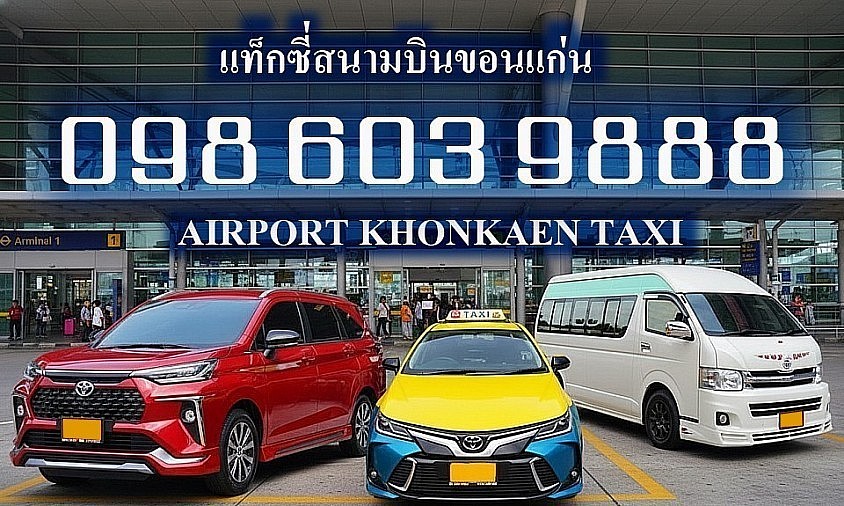 แท็กซี่ขอนแก่น ราคา แท็กซี่สนามบินขอนแก่น ราคา แท็กซี่ขอนแก่น ค่า เรียก 20 บาท เรียกแท็กซี่ขอนแก่น แท็กซี่รับส่งสนามบินขอนแก่น แท็กซี่รับส่งบขสขอนแก่น แท็กซี่ขอนแก่นรับส่งทั่วไทย แท็กซี่รับส่งสนามบิน แท็กซี่รับส่งบขส แท็กซี่รับส่งทั่วไทย เบอร์แท็กซี่ขอนแก่น บ ข ส 3 เบอร์แท็กซี่สนามบินขอนแก่น ศูนย์แท็กซี่สนามบินขอนแก่น ศูนย์แท็กซี่ บขส 3 ขอนแก่น เหมาแท็กซี่ขอนแก่น แท็กซี่ขอนแก่น 043 แท็กซี่ขอนแก่น 24 ชั่วโมง รถรับส่งสนามบินขอนแก่น รถรับส่งสนามบินร้อยเอ็ด