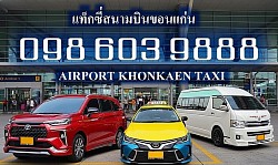 แท็กซี่กาฬสินธุ์ TAXI KARASIN แท็กซี่สนามบิน AIRPORT TAXI แท็กซี่กาฬสินธุ์ บขส จองแท็กซี่กาฬสินธุ์ BOOK TAXI ศูนย์แท็กซี่กาฬสินธุ์ 24ชม เบอร์โทรแท็กซี่กาฬสินธุ์ เรียกแท็กซี่กาฬสินธุ์ เหมาแท็กซี่กาฬสินธุ์ ติดต่อแท็กซี่ แท็กซี่ขนาดใหญ่ 7 ที่นั่ง PRIVATE TAXI แท็กซี่กาฬสินธุ์ เรียกแท็กซี่กาฬสินธุ์ เบอร์โทรแท็กซี่ เหมาแท็กซี่กาฬสินธุ์ ศูนย์แท็กซี่กาฬสินธุ์ 24 ชั่วโมง จองแท็กซี่กาฬสินธุ์ แท็กซี่กาฬสินธุ์ 0930083777 เรียกแท็กซี่กาฬสินธุ์ 0842235337 เบอร์โทรแท็กซี่กาฬสินธุ์ 0986039888 หรือแอดไลน์ https://line.me/ti/p/KUZpEqNt4d ตกลงราคาได้