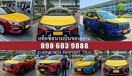 แท็กซี่รับส่งทั่วไทย Thailand Taxi Transfer แท็กซี่รับสนามบิน แท็กซี่รับส่ง บขส จองแท็กซี่ ล่วงหน้า ลด10%  Book Taxi เบอร์โทรแท็กซี่ เรียกแท็กซี่ เหมาแท็กซี่ไปต่างจังหวัด ศูนย์บริการแท็กซี่ 24ชั่วโมง บริการแท็กซี่มิเตอร์ แท็กซี่ขนาดใหญ่ Private Taxi แท็กซี่วีไอพี เหมารถตู้ เหมารถ เหมาแท็กซี่ขนาดใหญ่ เหมารถกะบะ เรียกแท็กซี่ โทรเลย 0930083777 หรือแอดไลน์ https://line.me/ti/p/KUZpEqNt4d Line ID :: 0930083777หรือแอดไลน์ https://line.me/ti/p/tb0zcl_6ir  Line ID :: 0930083777