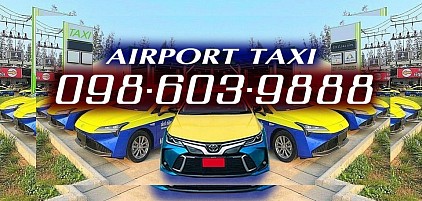 เรียกแท็กซี่ขอนแก่น เรียกรถแท็กซี่  เบอร์โทรเรียกแท็กซี่ CALL TAXI เบอร์แท็กซี่ขอนแก่น เบอร์โทรแท็กซี่สนามบิน เบอร์โทรจองแท็กซี่ แท็กซี่สนามบินขอนแก่น Khonkaen Airport Taxi แท็กซี่ขอนแก่น แท็กซี่บขส 3ขอนแก่น ค่า เรียกแท็กซี่ขอนแก่น 20 บาท เบอร์โทรแท็กซี่ขอนแก่น Call taxi number จองแท็กซี่ล่วงหน้า จองแท็กซี่ขอนแก่น Book taxi เหมาแท็กซี่ขอนแก่น เหมาแท็กซี่ไปต่างจังหวัด Hire Taxi เหมาแท็กซี่ไปต่างอำเภอ แท็กซี่ขนาดใหญ่ 7 ที่นั่ง แท็กซี่วีไอพี Private Taxi ตกลงราคาได้ บริการแท็กซี่รับส่งต่างจังหวัด บริการแท็กซี่รับส่งต่างอำเภอ บริการแท็กซี่รับส่งทุกทิศทั่วไทย เหมาแท็กซี่ไปต่างจังหวัด เหมาแท็กซี่ไปต่างอำเภอ แท็กซี่ Taxi Thailand แท็กซี่ขอนแก่น ค่า เรียกแท็กซี่ 20บ บริการแท็กซี่ 24ชม